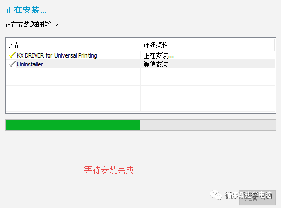 正在安装驱动