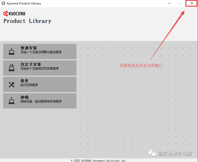 关闭 Product Library
