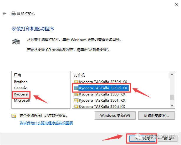 选择 Kyocera TASKalfa 3253ci KX 驱动