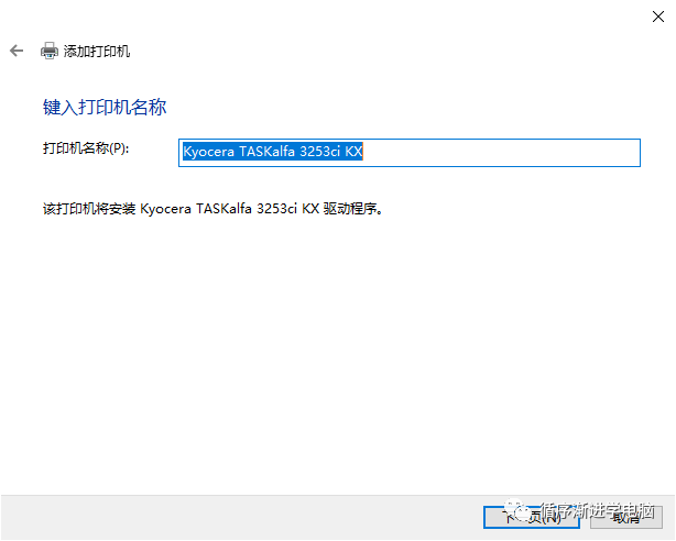 键入打印机名称