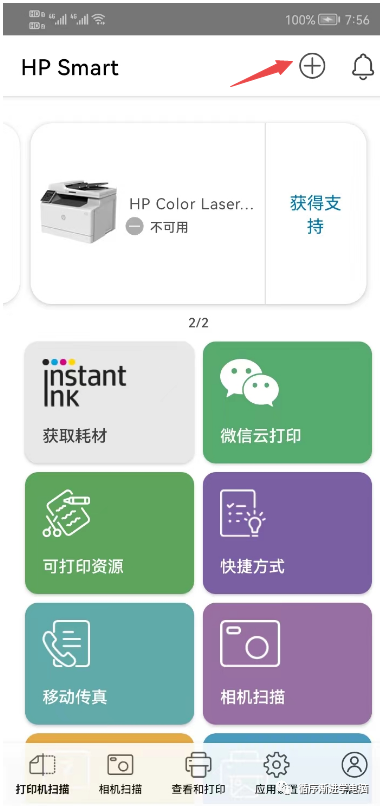 HP Smart 主界面，点右上角加号添加打印机