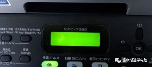 MFC-7380 待机状态面板